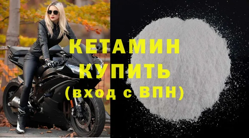 КЕТАМИН ketamine  наркошоп  Вилючинск 