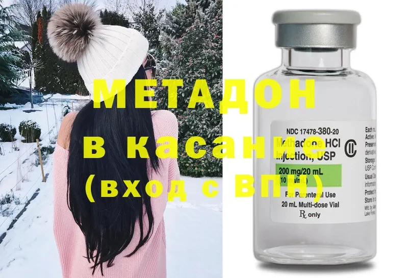 МЕТАДОН methadone Вилючинск