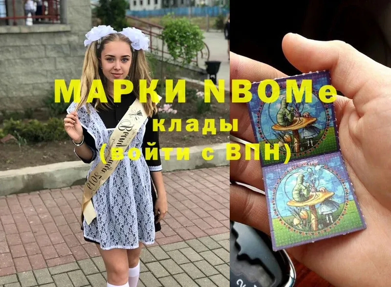 Марки N-bome 1,5мг  даркнет сайт  Вилючинск 